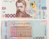 Нацбанк вводит в оборот купюру в 1000 гривен