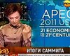 Российскую телеведущую уволили за неприличный жест в прямом эфире