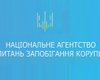 НАПК с начала года насчитало около 300 нарушений антикоррупционного законодательства