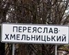 Прокуратура пытается вернуть в госсобственность земли водного фонда Киевской области