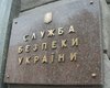 В СБУ говорят, что не имеют отношения к обнародованию "расстрельного списка"