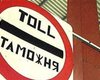 Киевская таможня блокирует ввоз фармацевтической продукции