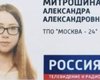 После скандала в Киеве российской блогерше на три года запретили въезд в Украину