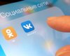 Одноклассники и ВКонтакте остаются в топ-10 украинского Интернета, - исследование