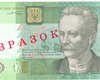 Во Львовской области школьники печатали деньги на обычном принтере