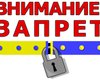 Товары дороже 10 тысяч гривен в Донбасс перевозить запрещено