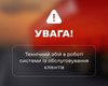 У "Нової пошти", Vodafone та Sense Bank стався збій: що відомо