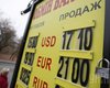 Курс гривны отступил от исторического минимума