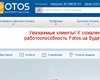 Власти остановили работу еще одного крупного интернет-магазина