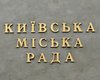 Регионал: Выборы мэра Киева нужно провести вместе с выборами в Киевсовет