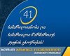 Главный прокурор Грузии: Самолет с гробом Деда Хасана не летел в Тбилиси