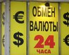 Евро в обменниках продают по 11,40 гривен