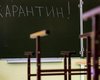 Кличко рассказал, как будут работать школы во время локдауна