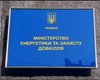Возвращение к прошлому. Кабмин разделил Минэкоэнерго на два министерства