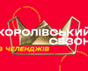 Slotoking запустил рекордное количество игровых челленджей в Украине