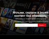 Netflix запустил украиноязычную версию сервиса