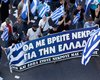 Количество демонстрантов в Греции побило рекорд последних лет