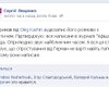 Журналист УП о скандале с Коротичем: Все, написанное в журнале Афиша, - правда