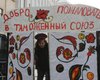 Митинг против присоединения к Таможенному Союза на Банковой собрал менее полусотни человек