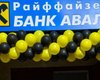 Один из пяти крупнейших банков Украины выставлен на продажу - Forbes