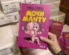 "Мочи манту". Уляна Супрун написала книгу о мифах в медицине