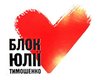 9 бютовцев проголосовали против коалиции с Партией регионов