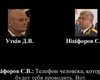 Обнародована запись переговоров главаря ЧВК "Вагнера" и российского генерала