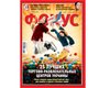 Фокус представил 25 лучших торгово-развлекательных центров Украины