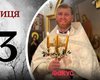 Священник высказался о пятнице 13-м и объяснил, как надо воспринимать этот день