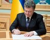 Президент одобрил участие Украины в инновационной программе ЕС