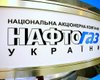 Нафтогаз требует у Кабмина 110 миллиардов грн
