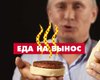 Голодовка Путина. От каких импортных продуктов отказалась Россия (инфографика)