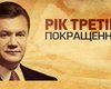 На Фокус.ua прошла онлайн-трансляция проекта Год третий. Покращення