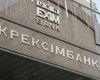 Прибуток Укрексімбанку вже перевищив 2 мільярди гривень
