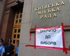 Выборы мэра Киева состоятся в декабре - источник
