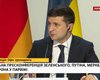 "Это дорога с двусторонним движением". Что сказал Зеленский по итогам нормандского саммита