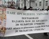 В Киеве пенсионеры силовых ведомств требуют встречи с Зеленским (видео)