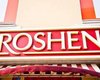 Roshen заморозил экспорт продукции в Россию