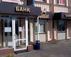 В Украине больше нет "Старокиевского Банка"