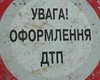 В Николаевской области в результате ДТП пострадали девять человек, в том числе ребенок