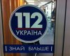 Нацсовет назначил внеплановую проверку телеканалу "112 Украина"