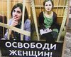 Сторонники Pussy Riot провели акцию у посольства России