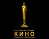 Украинский актер Сергей Романюк признан лучшим на Киношоке-2008 