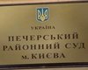 Неизвестный бросил "коктейль Молотова" в окно Печерского райсуда