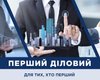 Нас уже более 2 миллионов — как увеличилась аудитория "Первого Делового"