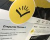 В России больше нет "Открытой России"