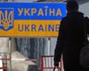 Более трети украинцев хотят навсегда покинуть Украину, - опрос