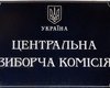 Объединенная оппозиция призывает всех прийти завтра на митинг под ЦИК