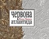 Герман подарила книжку Януковичу и Левочкину