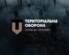 На страже своего дома. Силы территориальной обороны Украины запустили свой сайт